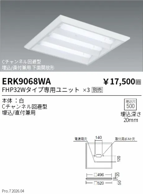 ERK9068WA