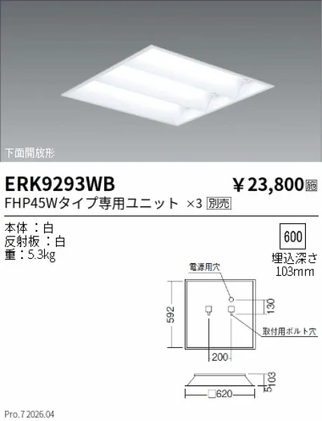 ERK9293WB