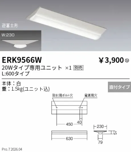ERK9566W