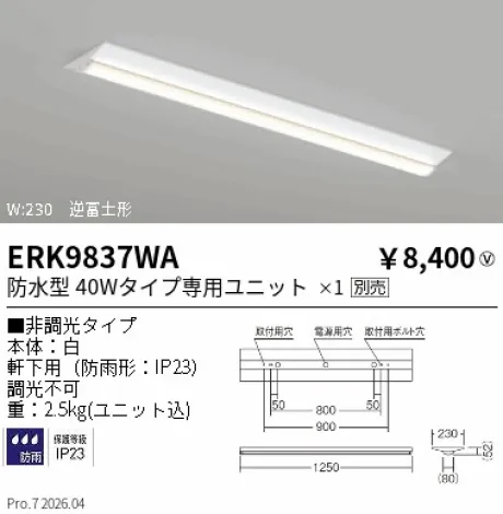 ERK9837WA