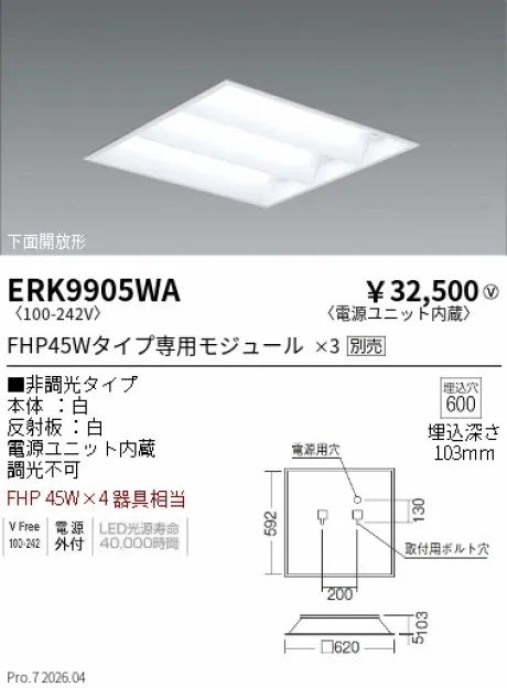 ERK9905WA
