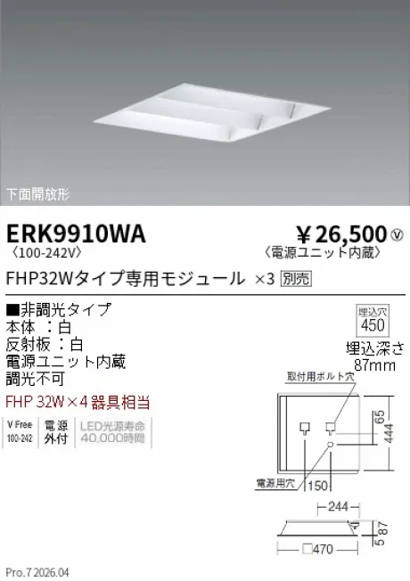 ERK9910WA