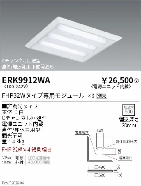 ERK9912WA