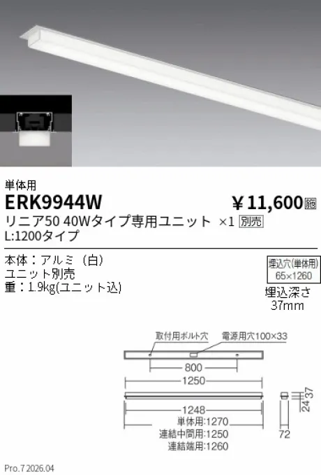 ERK9944W