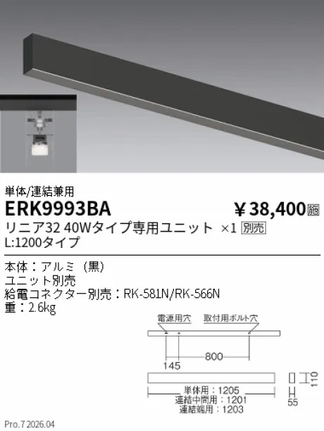 ERK9993BA