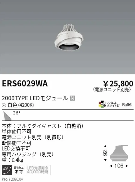 ERS6029WA