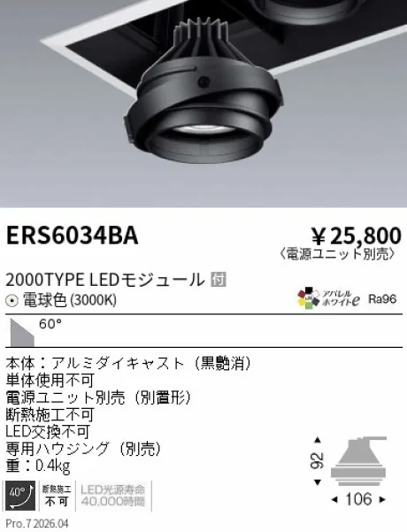 ERS6034BA