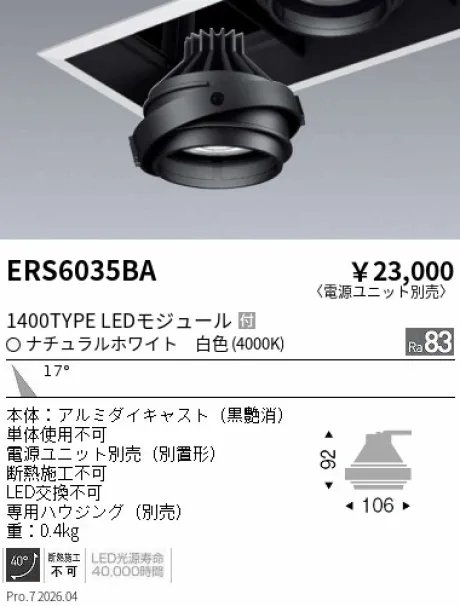 ERS6035BA