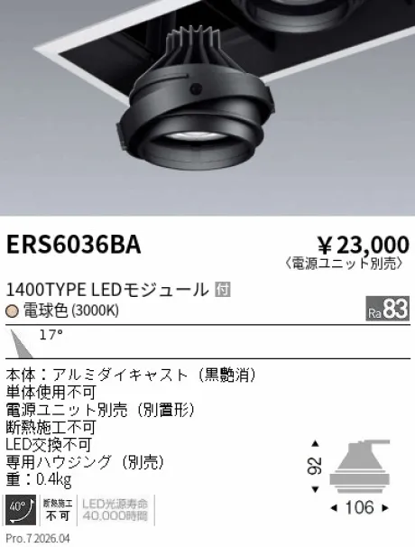 ERS6036BA