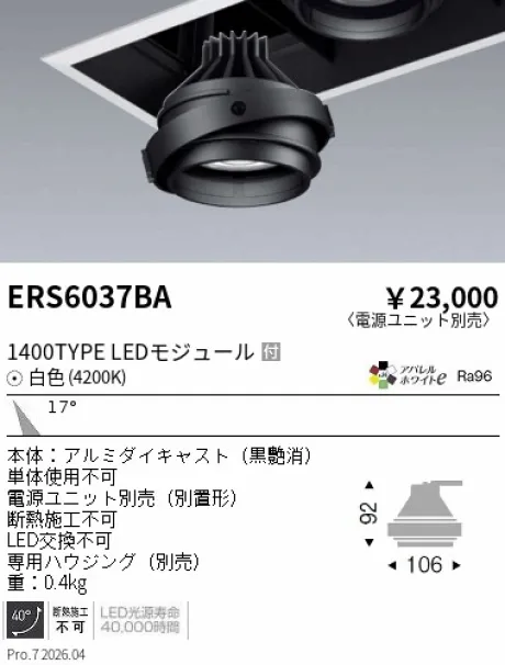 ERS6037BA