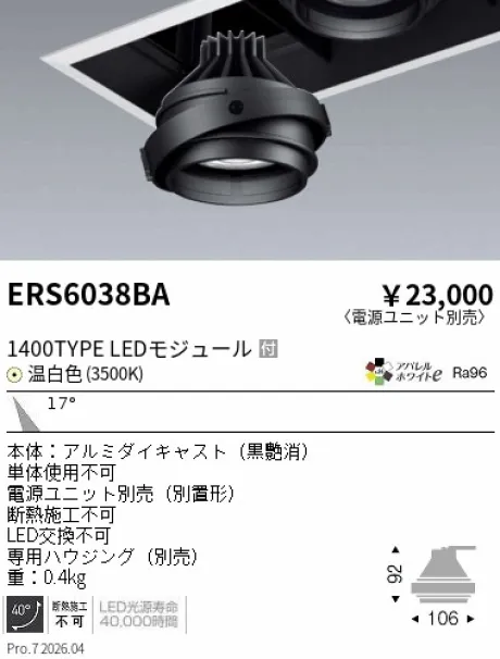 ERS6038BA