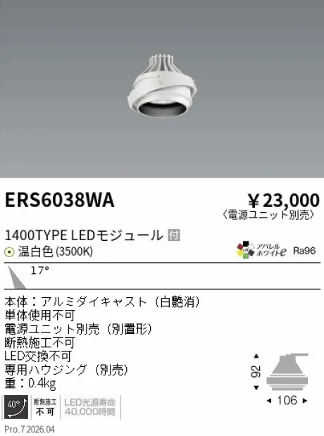 ERS6038WA