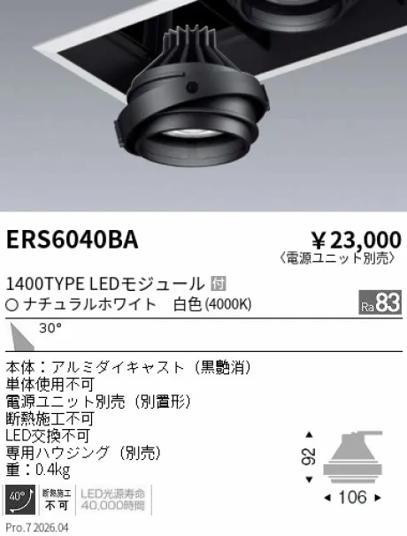 ERS6040BA