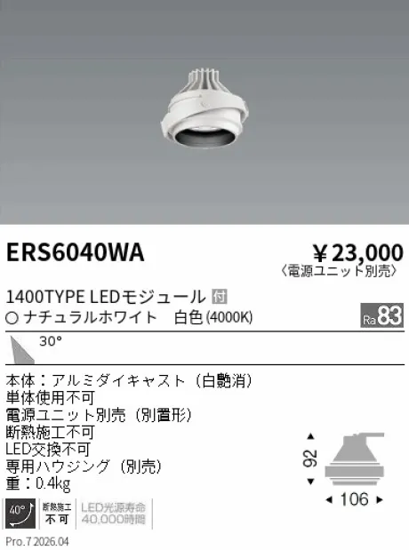 ERS6040WA