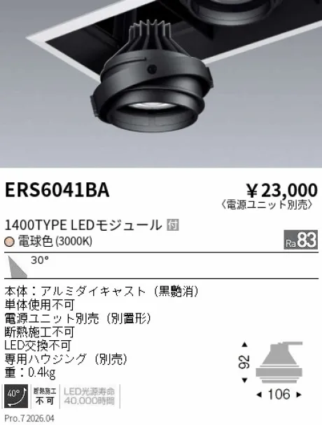 ERS6041BA