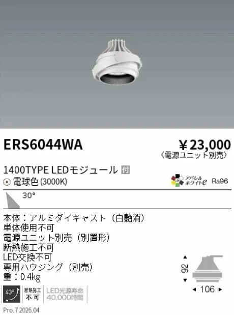 ERS6044WA