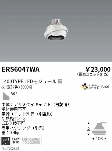 ERS6047WA