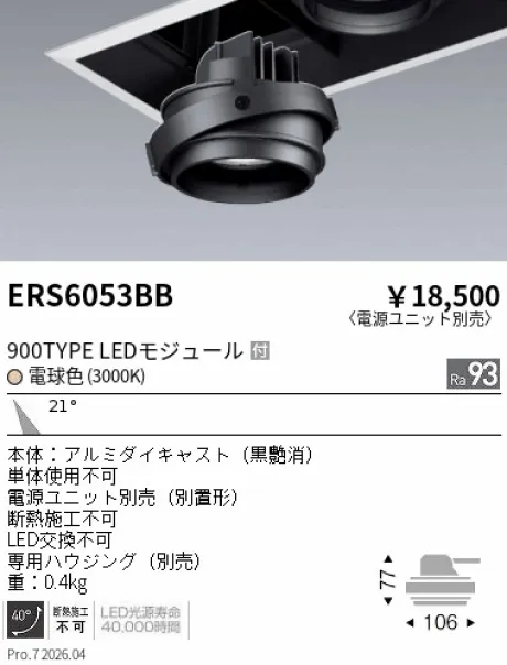 ERS6053BB