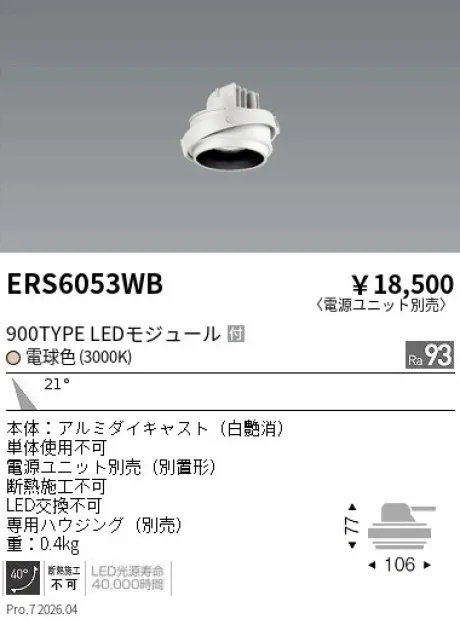 ERS6053WB