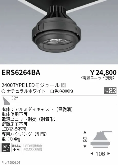 ERS6264BA
