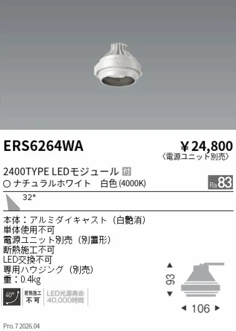 ERS6264WA