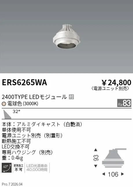 ERS6265WA
