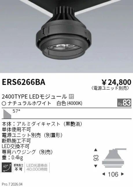 ERS6266BA
