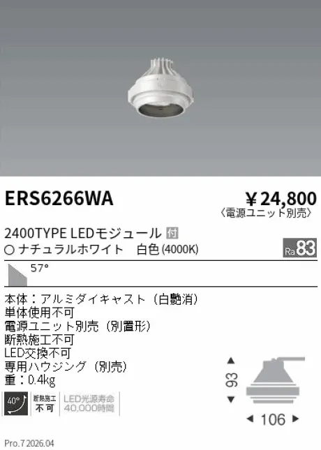 ERS6266WA