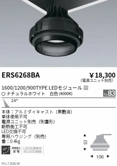 ERS6268BA