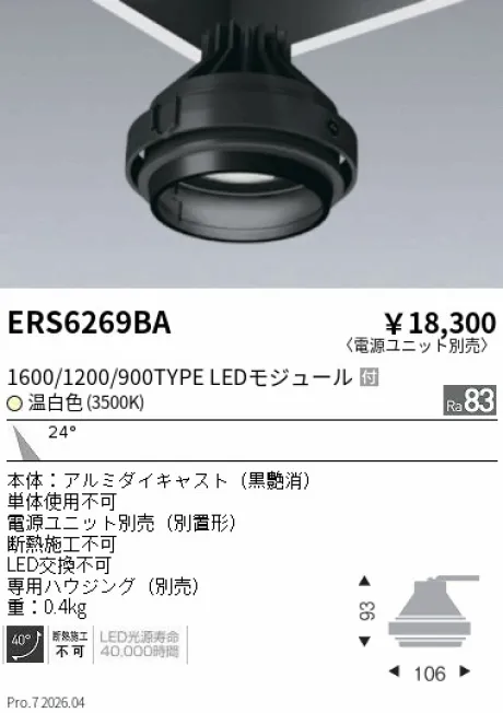 ERS6269BA