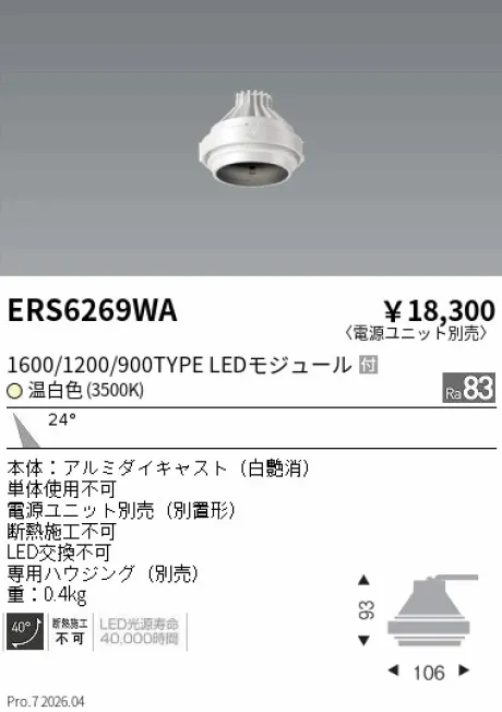 ERS6269WA