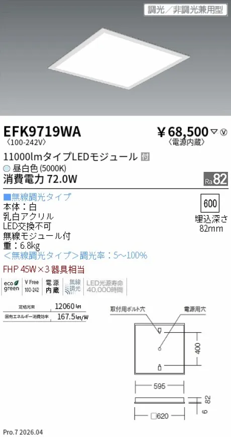 EFK9719WA