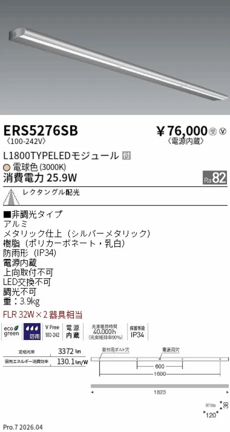 ERS5276SB
