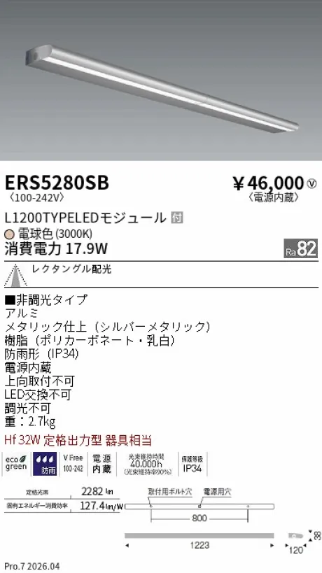 ERS5280SB