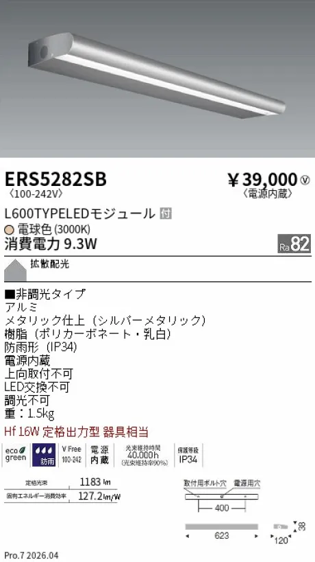 ERS5282SB