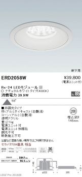 ERD2058W-Z