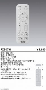 FX507W