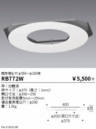 RB772W