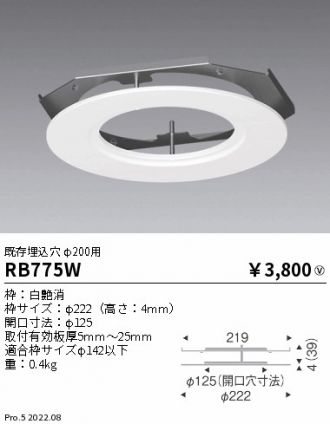 RB775W