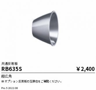 RB635S