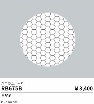 RB675B