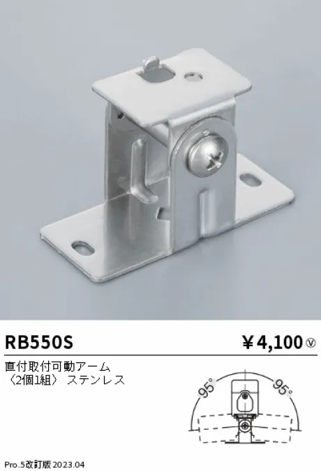 RB550S