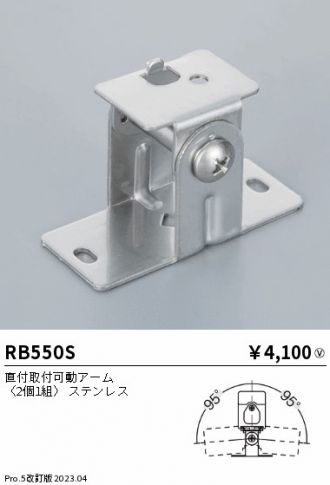 RB550S