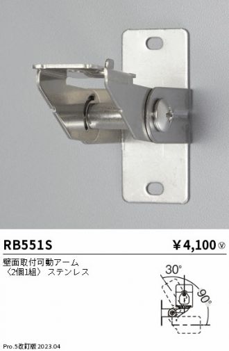 RB551S