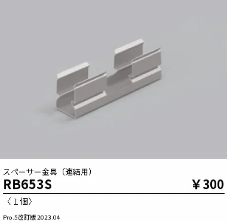 RB653S