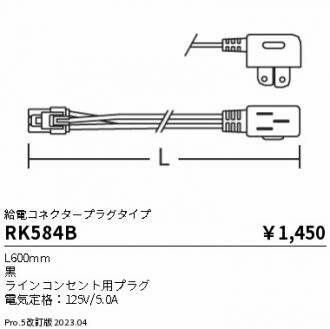 RK584B