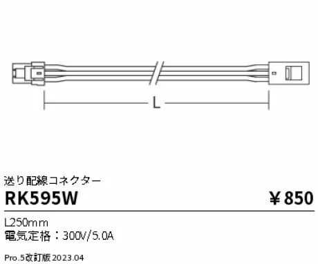 RK595W