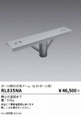 RL835NA