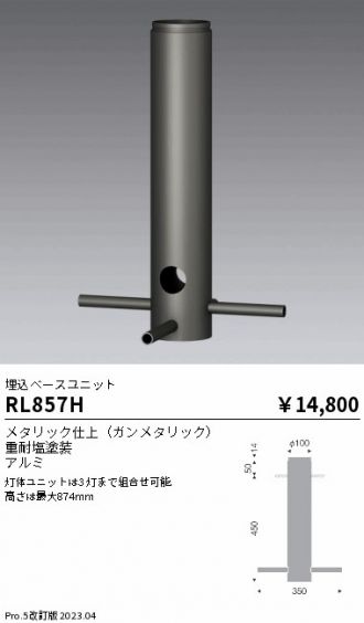 RL857H