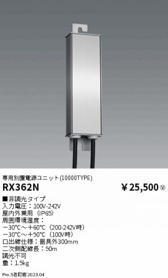 RX362N